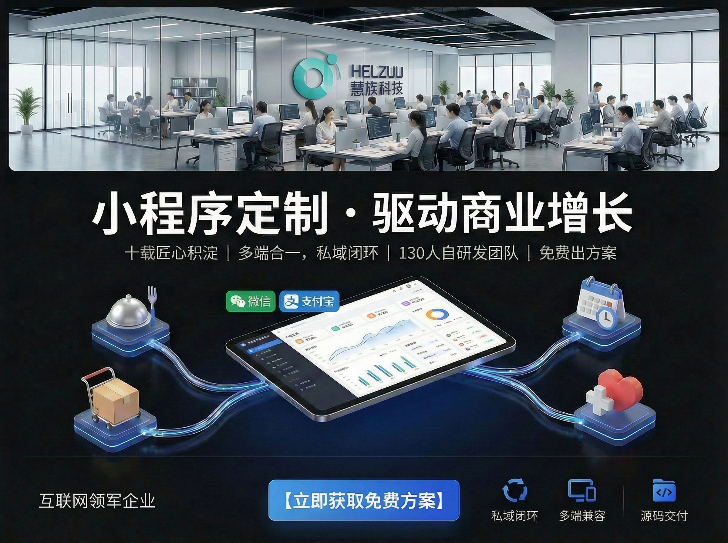 靠谱做小程序开发的厂家